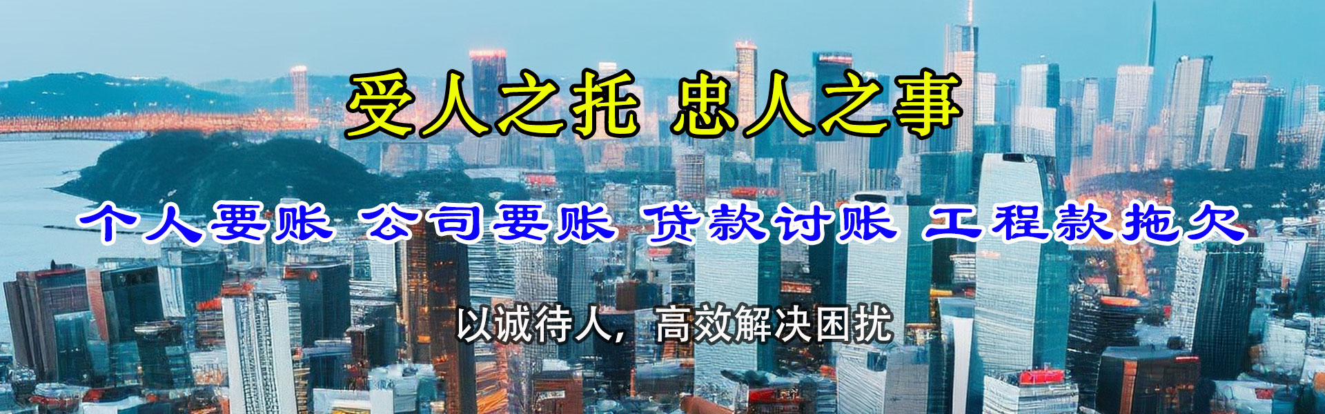 阜南收账公司